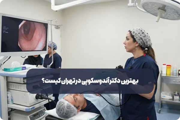 خدمات کلینیک دکتر فائزه الماسی